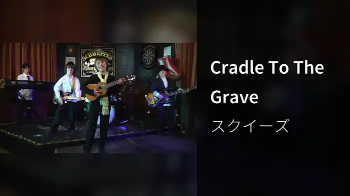 Cradle To The Grave