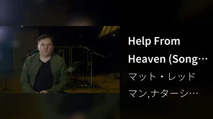 Help From Heaven (Song Story)