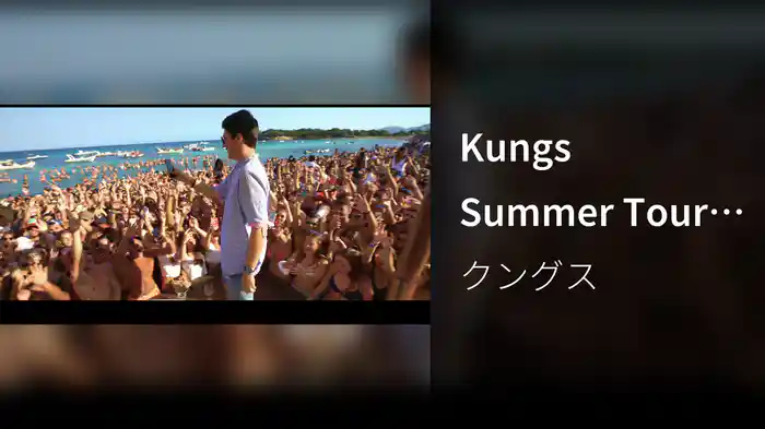Kungs Summer Tour 2017