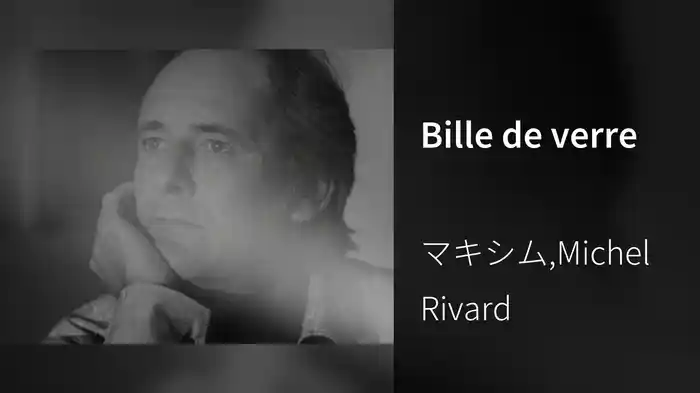 Bille de verre