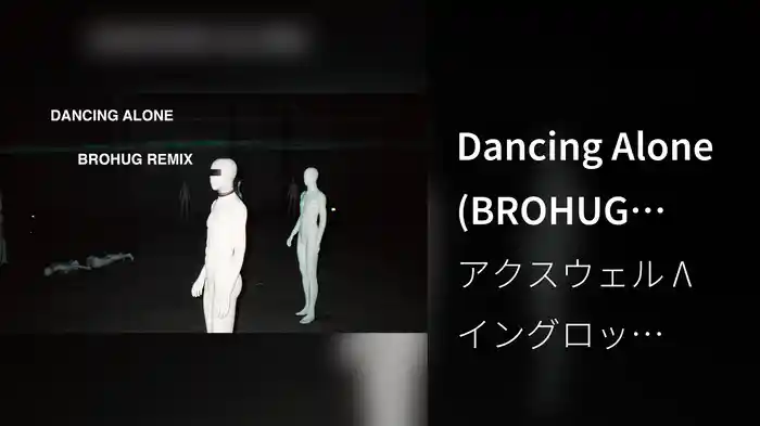 Dancing Alone (BROHUG Remix/Audio)