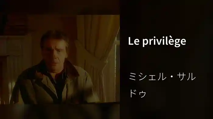Le privilège