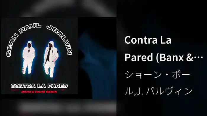 Contra La Pared (Banx & Ranx Remix / Visualiser)