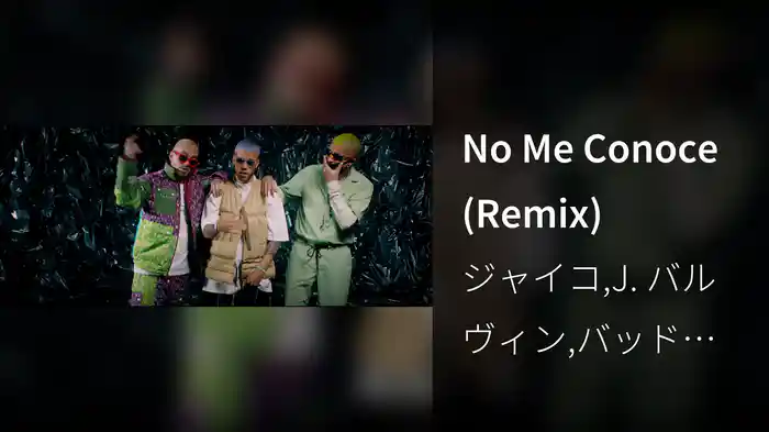 No Me Conoce (Remix)