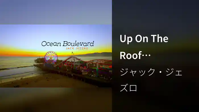 Up On The Roof (Visualizer)