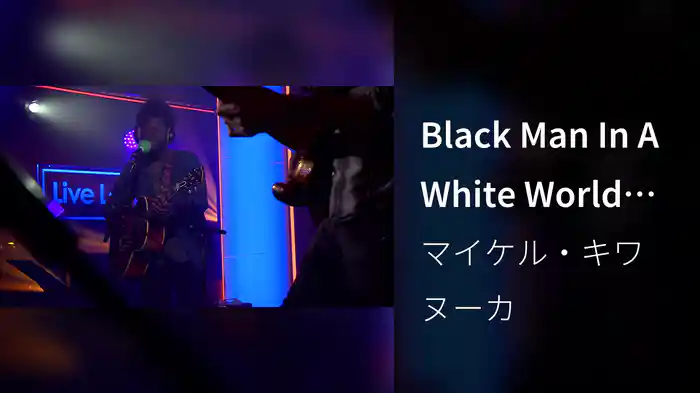 Black Man In A White World (Live from 1Xtra Live Lounge, 2016)