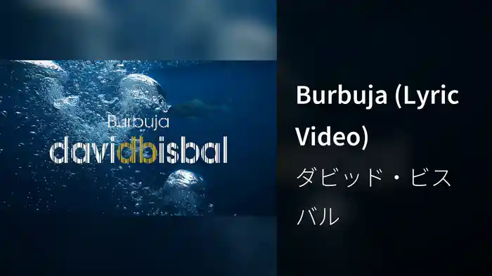 Burbuja (Lyric Video)