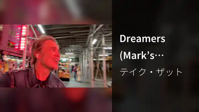 Dreamers (Mark’s Version)