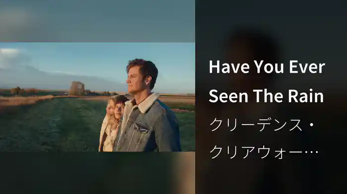 Have You Ever Seen The Rain