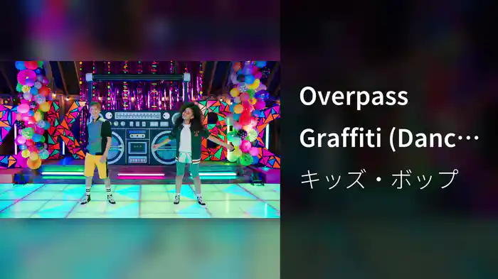 Overpass Graffiti (Dance Along)