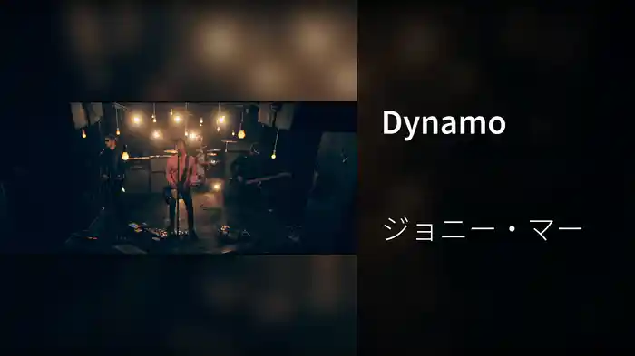 Dynamo
