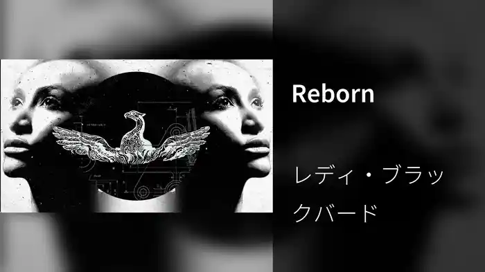 Reborn