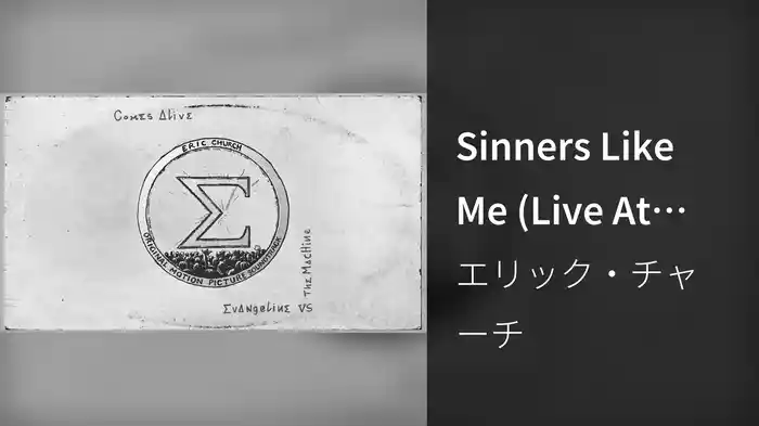 Sinners Like Me (Live At The Pinnacle, Nashville, TN / May 25, 2025 / Audio)