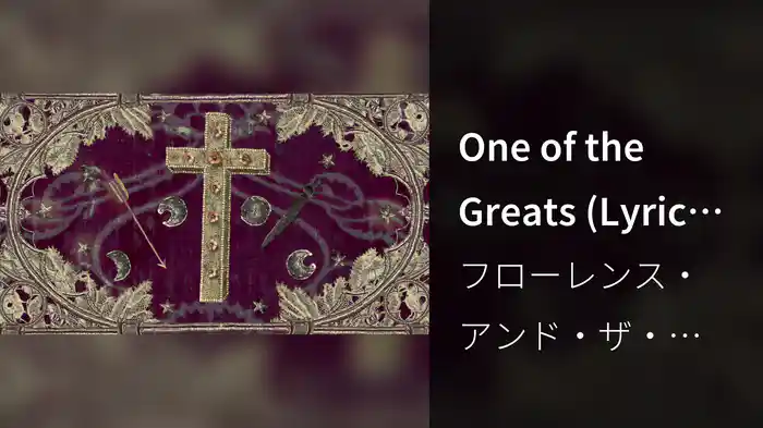 One of the Greats (Lyric Video)