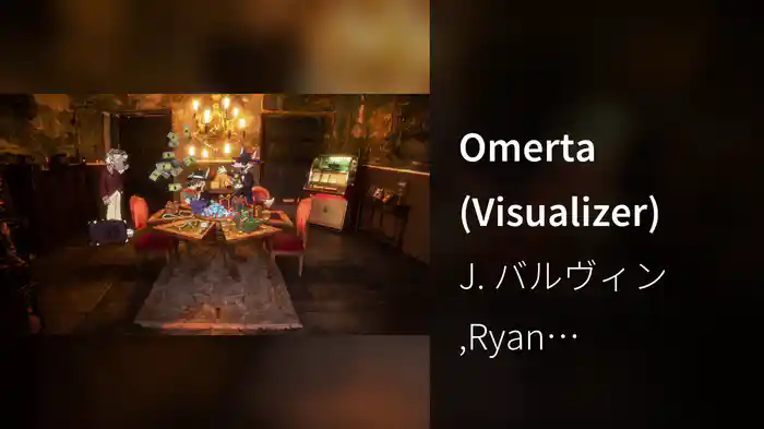 Omerta (Visualizer)