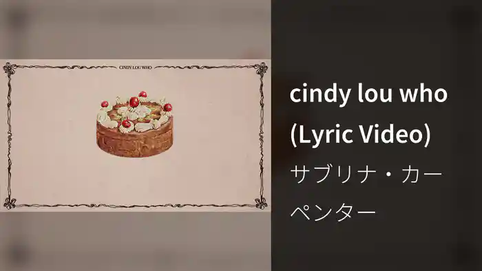 cindy lou who (Lyric Video)