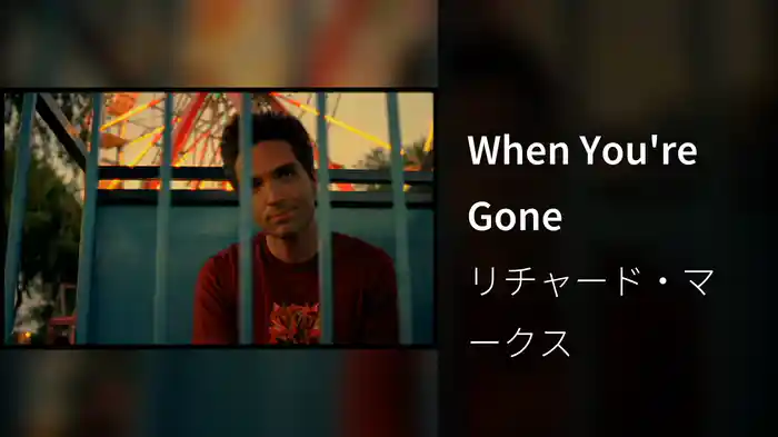 When You're Gone