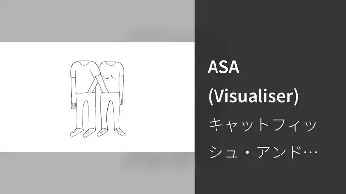 ASA (Visualiser)