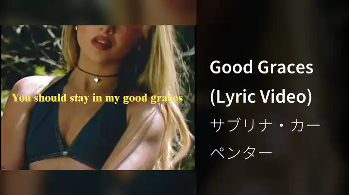 Good Graces (Lyric Video)