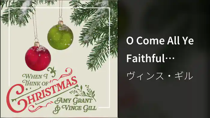 O Come All Ye Faithful (Audio)