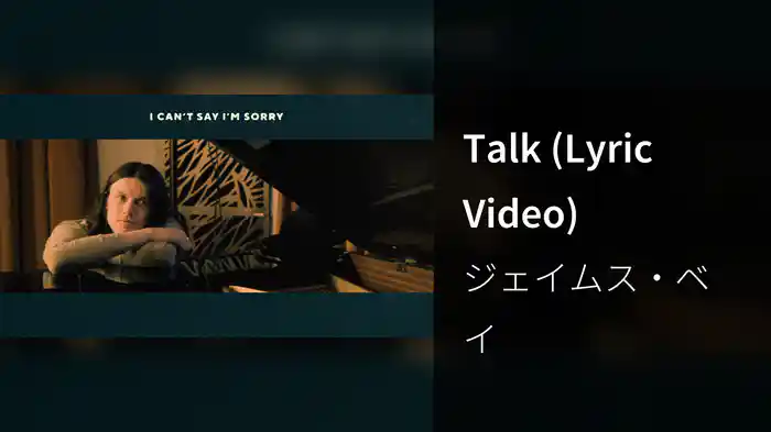 Talk (Lyric Video)