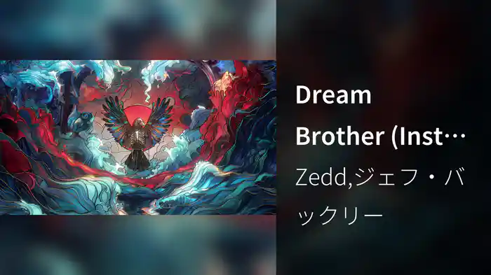 Dream Brother (Instrumental/Visualizer)