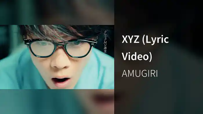 XYZ (Lyric Video)