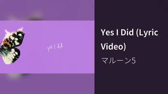 Yes I Did (Lyric Video)