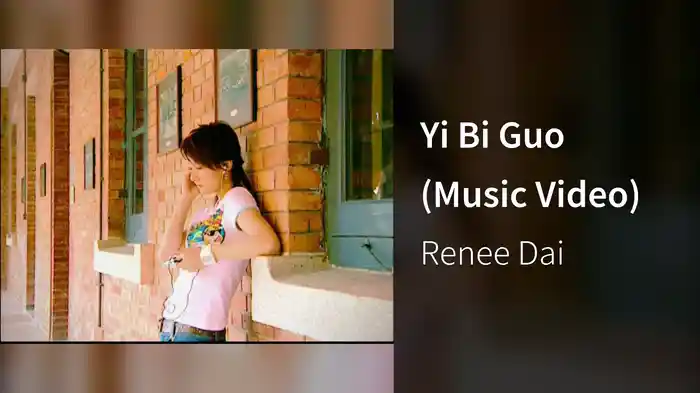 Yi Bi Guo (Music Video)