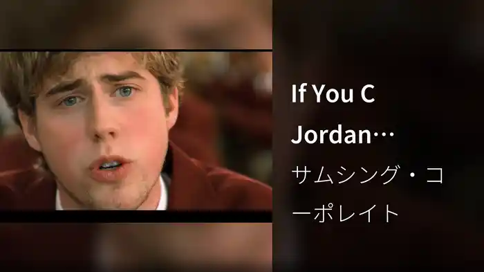 If You C Jordan (Edited)