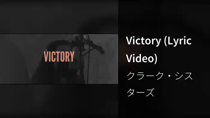 Victory (Lyric Video)
