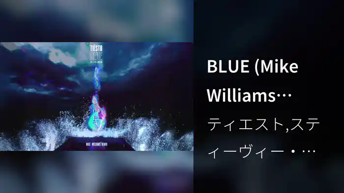 BLUE (Mike Williams Remix / Audio)