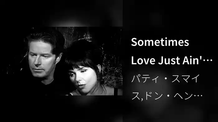 Sometimes Love Just Ain't Enough