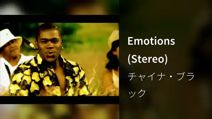 Emotions (Stereo)