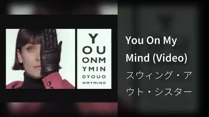You On My Mind (Video)