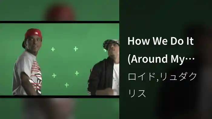 How We Do It (Around My Way) (Behind The Video)