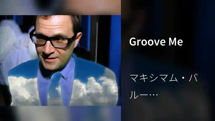 Groove Me
