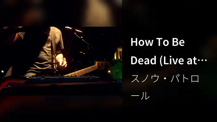 How To Be Dead (Live at Somerset House, 2004)
