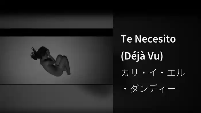 Te Necesito (Déjà Vu)