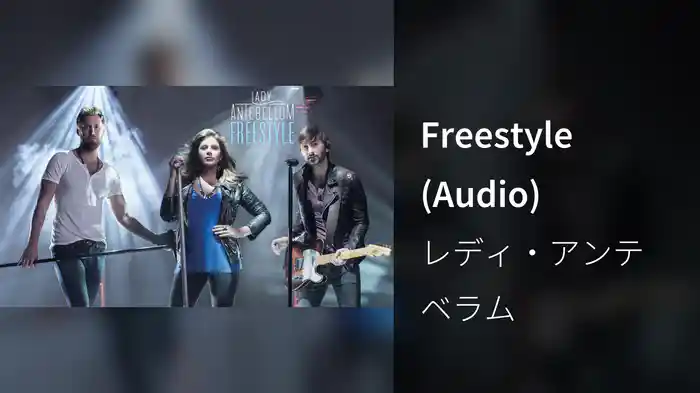 Freestyle (Audio)