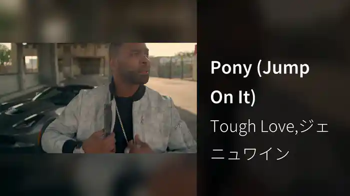 Pony (Jump On It)