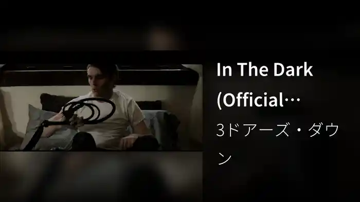 In The Dark (Official Video)