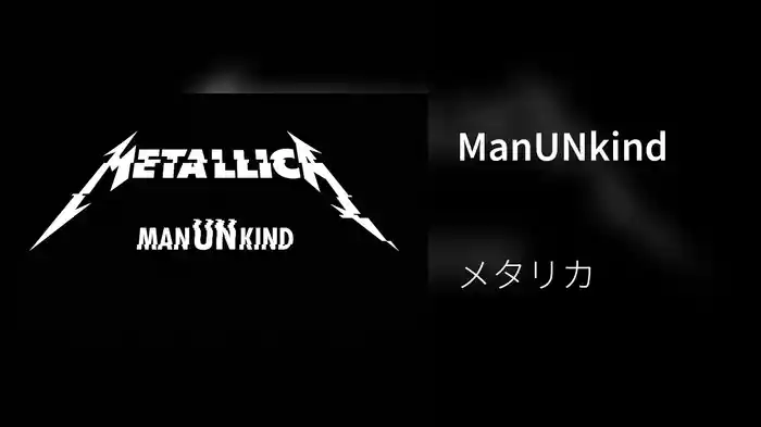 ManUNkind