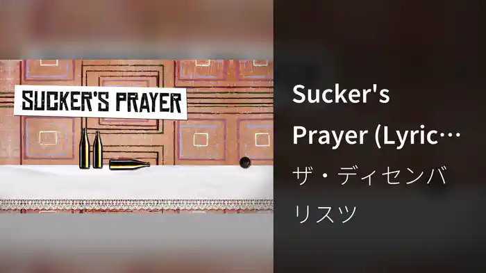 Sucker's Prayer (Lyric Video)