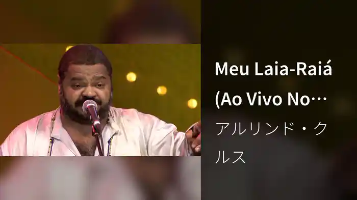 Meu Laia-Raiá (Ao Vivo No Rio De Janeiro / 2008)