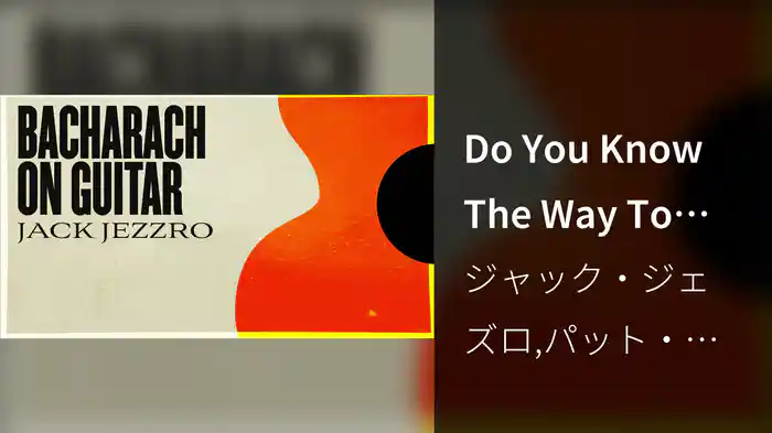 Do You Know The Way To San Jose (Visualizer)