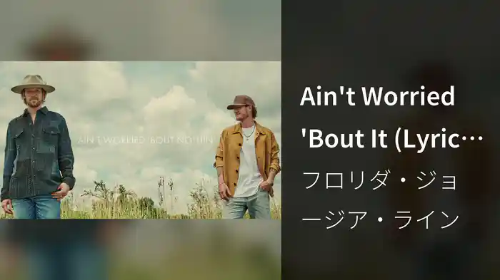 Ain't Worried 'Bout It (Lyric Video)