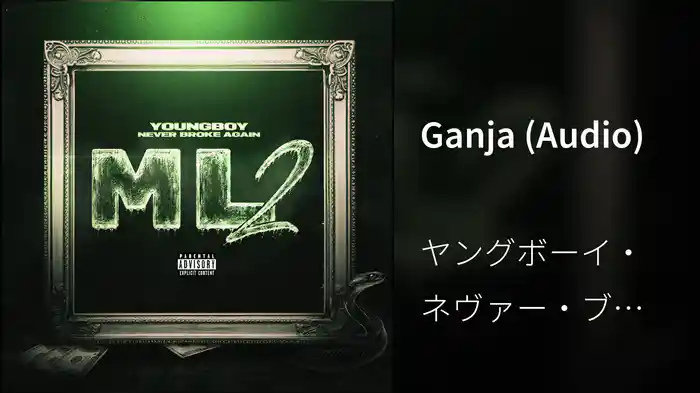 Ganja (Audio)