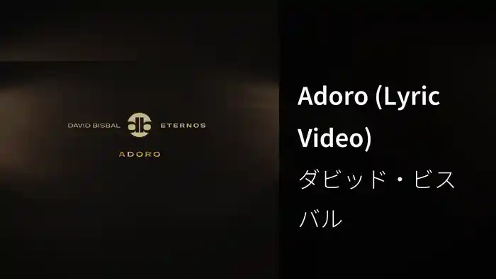 Adoro (Lyric Video)