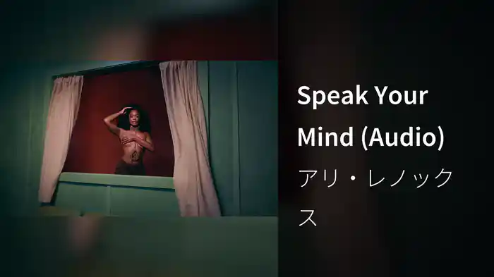 Speak Your Mind (Audio)